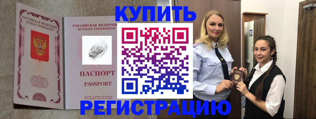 временная регистрация для школы в Кеми