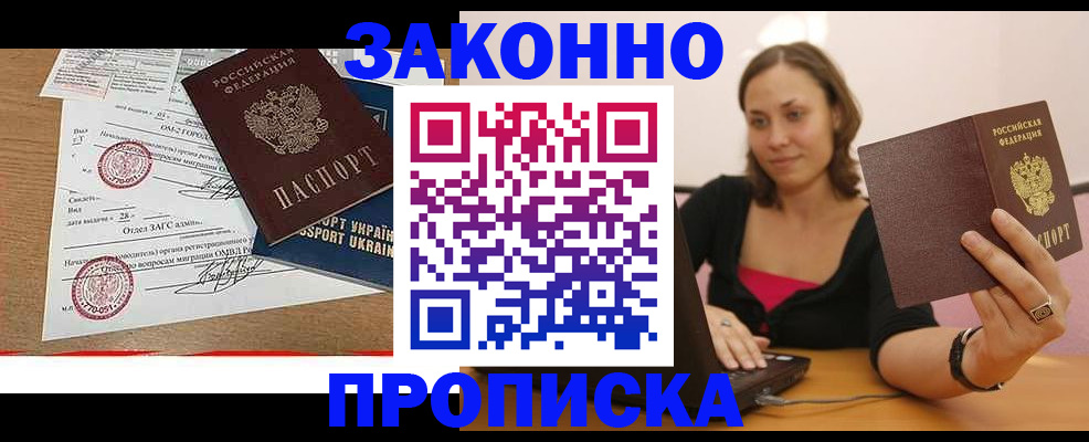 временная прописка в Кеми