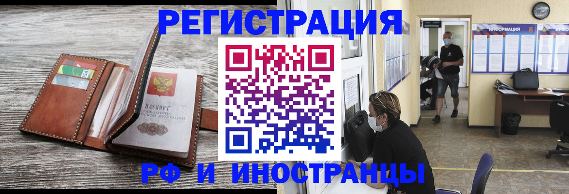 прописка 2025 в Кеми