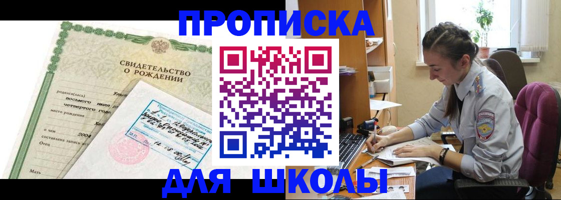 прописка для кредита в Кеми