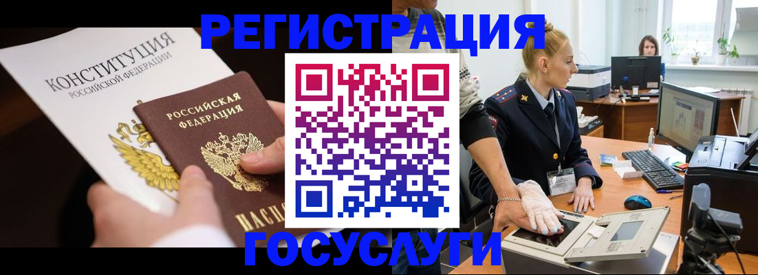 временная регистрация надежно в Кеми