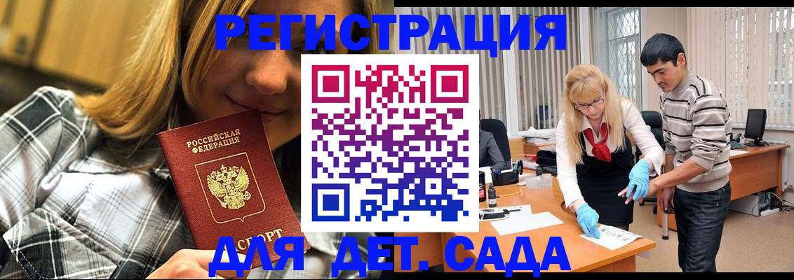 прописка 2025 в Кеми