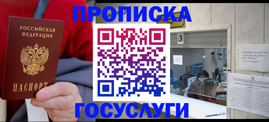 миграционный учет в Кеми