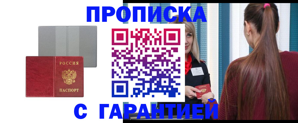 временная регистрация собственник в Кеми