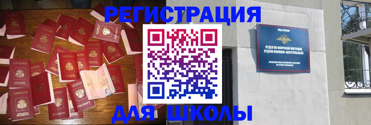 прописка иностранных граждан в Кеми