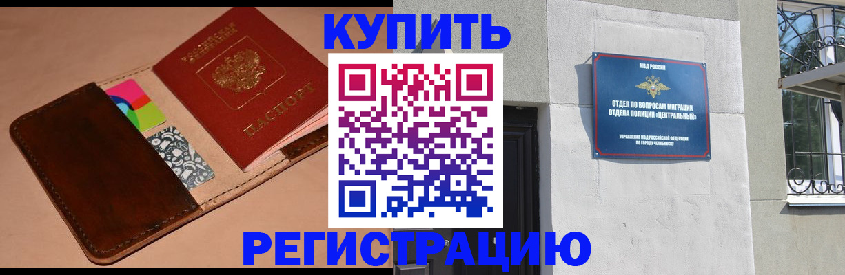 прописка в квартире в Кеми